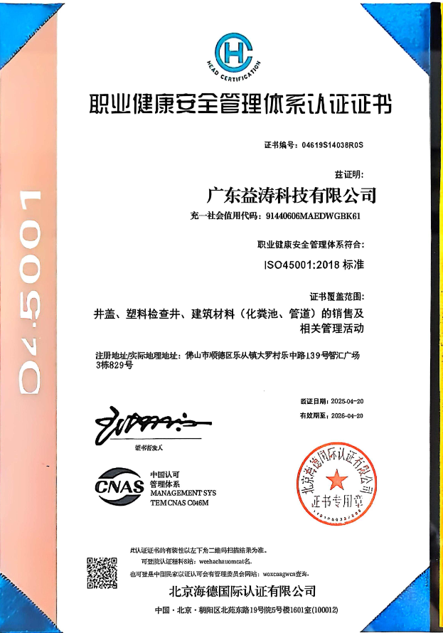 崖州荣誉证书