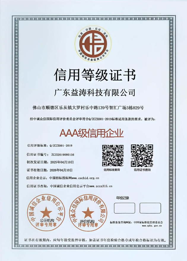 崖州荣誉证书