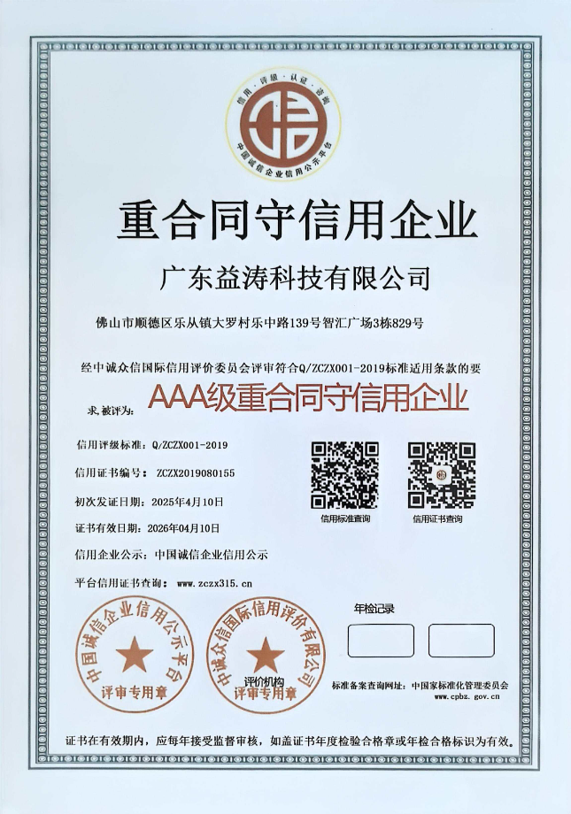 崖州荣誉证书