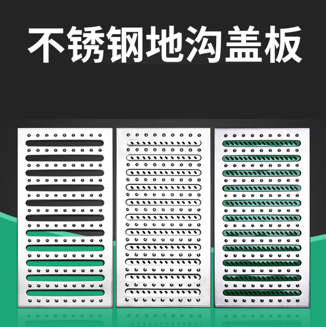 崖州不锈钢沟盖板展示